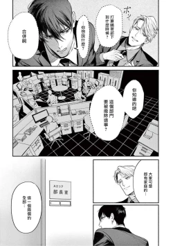 Page 29 of Zetsubou ni Nake | 绝望悲鸣 Ch. 1-6