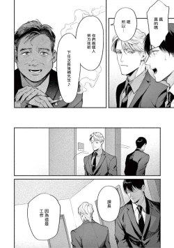 Page 34 of Zetsubou ni Nake | 绝望悲鸣 Ch. 1-6