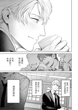 Page 44 of Zetsubou ni Nake | 绝望悲鸣 Ch. 1-6