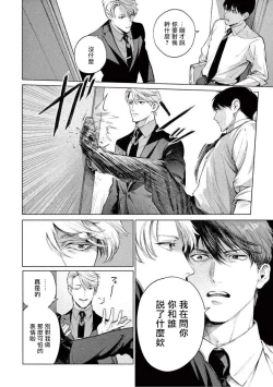 Page 49 of Zetsubou ni Nake | 绝望悲鸣 Ch. 1-6