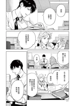 Page 55 of Zetsubou ni Nake | 绝望悲鸣 Ch. 1-6