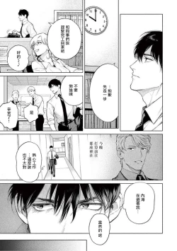 Page 56 of Zetsubou ni Nake | 绝望悲鸣 Ch. 1-6