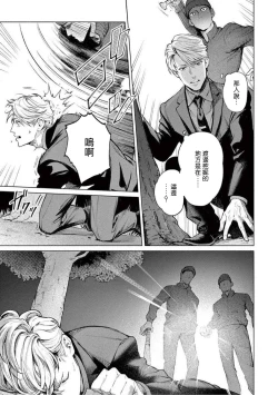 Page 58 of Zetsubou ni Nake | 绝望悲鸣 Ch. 1-6