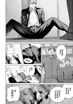 Page 63 of Zetsubou ni Nake | 绝望悲鸣 Ch. 1-6