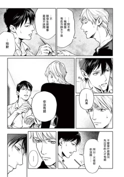 Page 77 of Zetsubou ni Nake | 绝望悲鸣 Ch. 1-6