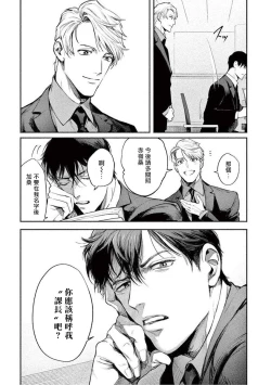 Page 7 of Zetsubou ni Nake | 绝望悲鸣 Ch. 1-6