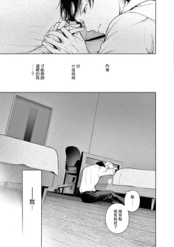 Page 95 of Zetsubou ni Nake | 绝望悲鸣 Ch. 1-6