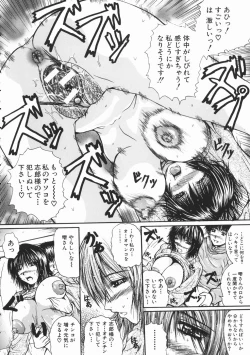 Page 111 of Rennyuu Shoujo