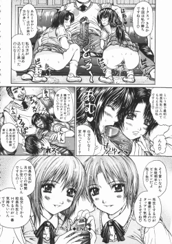 Page 133 of Rennyuu Shoujo