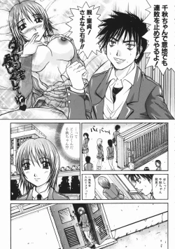 Page 174 of Rennyuu Shoujo