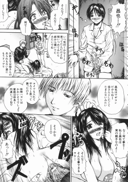 Page 64 of Rennyuu Shoujo