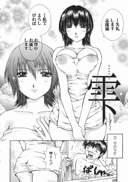 Page 75 of Rennyuu Shoujo