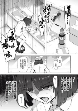 Page 13 of 全年齢版 第2話 前篇+後篇