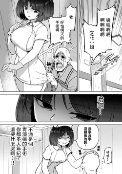 Page 22 of 全年齢版 第2話 前篇+後篇