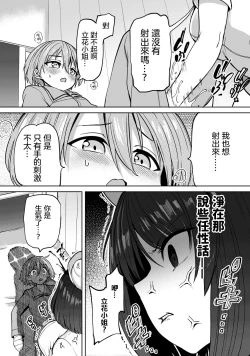 Page 29 of 全年齢版 第2話 前篇+後篇