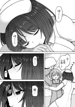 Page 36 of 全年齢版 第2話 前篇+後篇