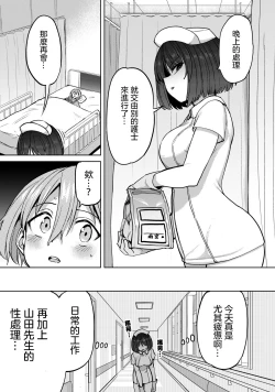 Page 38 of 全年齢版 第2話 前篇+後篇