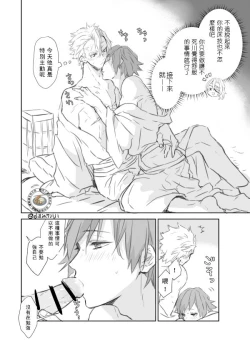 Page 4 of Daiji Ni Shitai Sanechan VS Gaman Sase Taku Nai Giyuu San | 想要好好珍惜他的風哥VS不想讓他忍耐的義勇