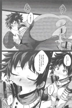 Page 13 of Bokura no Dosukebe Heroes!