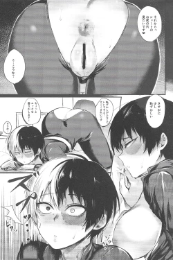 Page 35 of Bokura no Dosukebe Heroes!