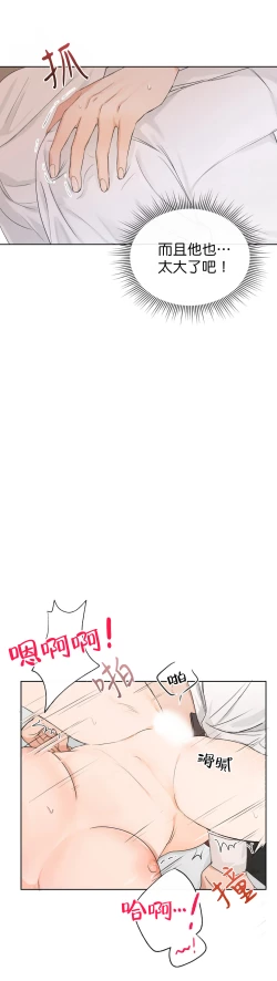 Page 103 of SSweet Dream Ch.0005