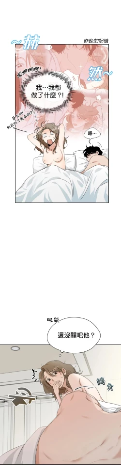 Page 111 of SSweet Dream Ch.0005