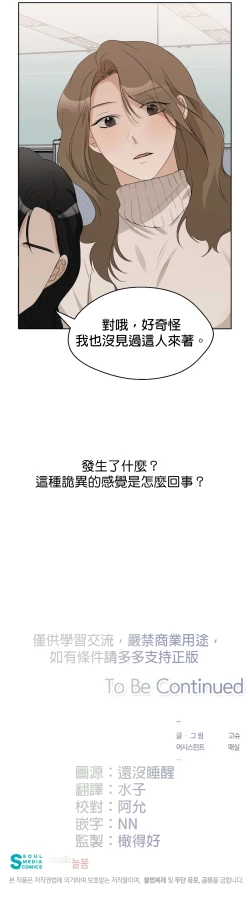 Page 133 of SSweet Dream Ch.0005