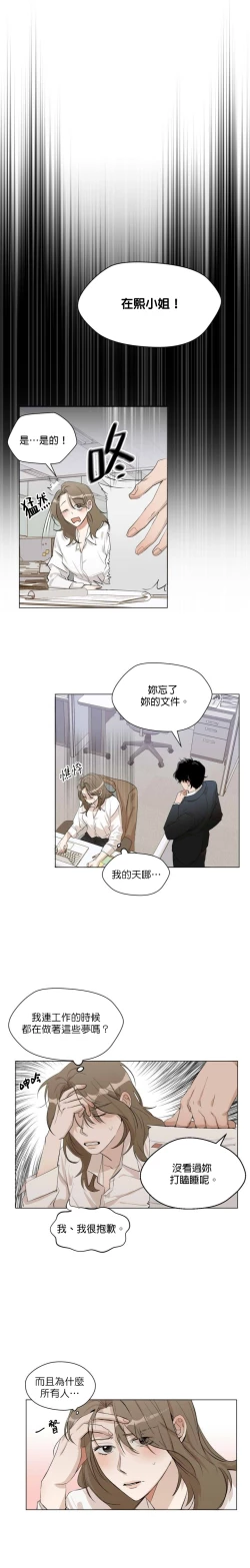 Page 14 of SSweet Dream Ch.0005