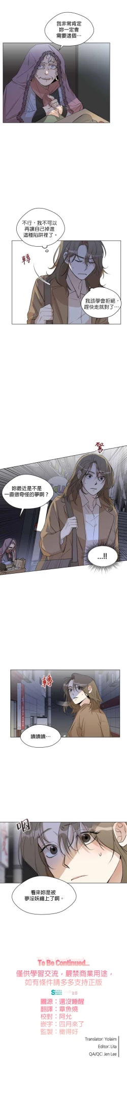 Page 24 of SSweet Dream Ch.0005