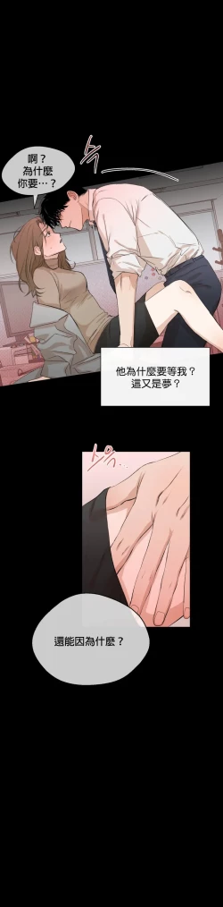 Page 33 of SSweet Dream Ch.0005