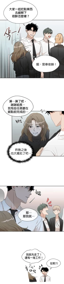 Page 39 of SSweet Dream Ch.0005