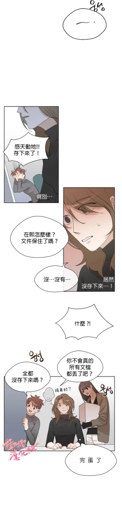 Page 44 of SSweet Dream Ch.0005