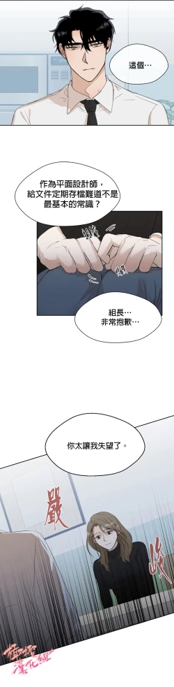 Page 51 of SSweet Dream Ch.0005