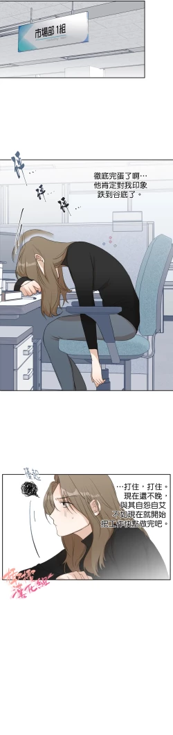 Page 53 of SSweet Dream Ch.0005