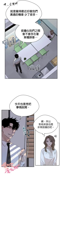 Page 62 of SSweet Dream Ch.0005