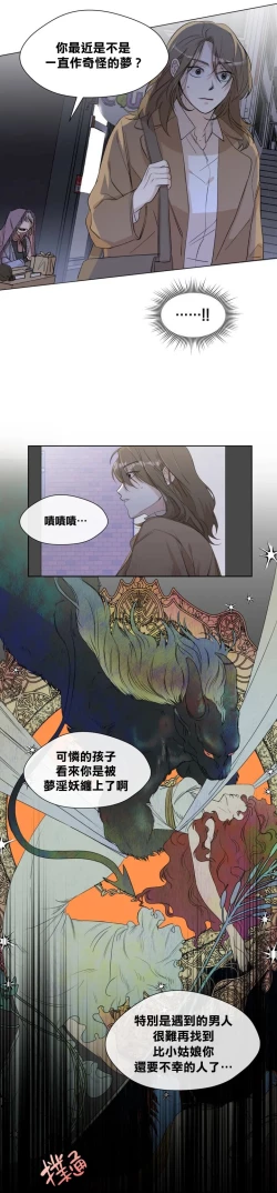 Page 7 of SSweet Dream Ch.0005