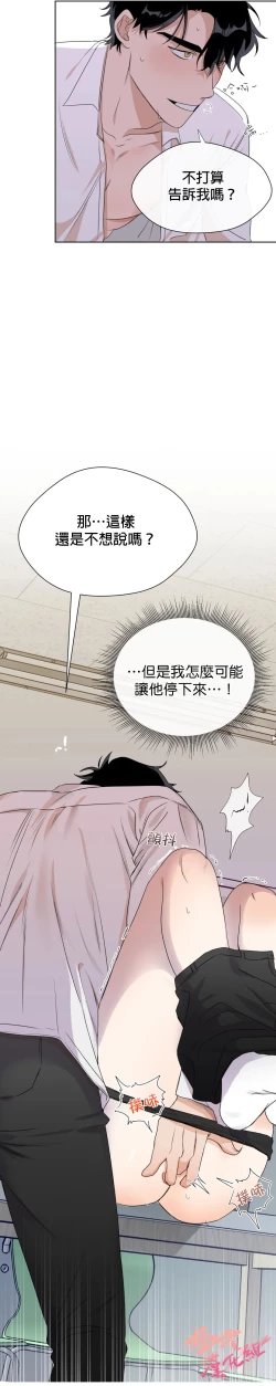 Page 93 of SSweet Dream Ch.0005