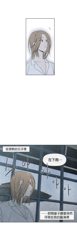 Page 109 of Summer Solstice Point Camp Ch.00-07|夏至点Ch.00~07