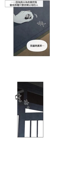 Page 123 of Summer Solstice Point Camp Ch.00-07|夏至点Ch.00~07