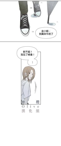 Page 124 of Summer Solstice Point Camp Ch.00-07|夏至点Ch.00~07