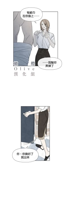 Page 134 of Summer Solstice Point Camp Ch.00-07|夏至点Ch.00~07