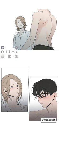 Page 138 of Summer Solstice Point Camp Ch.00-07|夏至点Ch.00~07