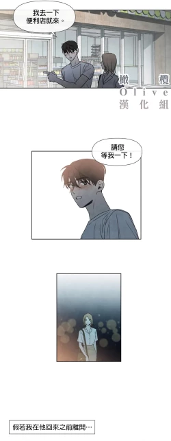 Page 153 of Summer Solstice Point Camp Ch.00-07|夏至点Ch.00~07