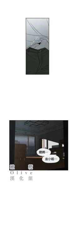 Page 174 of Summer Solstice Point Camp Ch.00-07|夏至点Ch.00~07