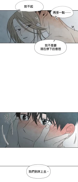 Page 187 of Summer Solstice Point Camp Ch.00-07|夏至点Ch.00~07