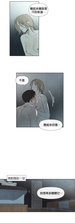 Page 191 of Summer Solstice Point Camp Ch.00-07|夏至点Ch.00~07