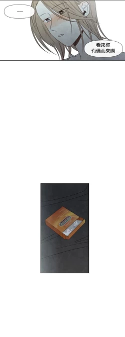 Page 197 of Summer Solstice Point Camp Ch.00-07|夏至点Ch.00~07