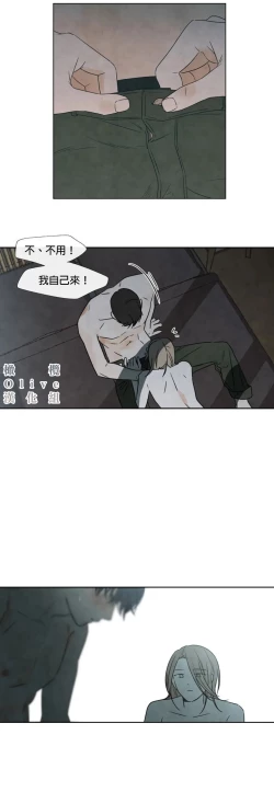 Page 198 of Summer Solstice Point Camp Ch.00-07|夏至点Ch.00~07