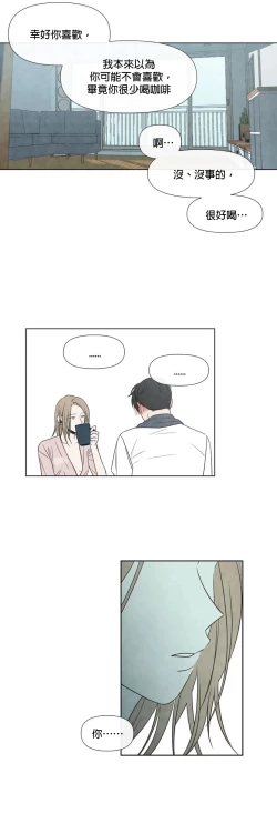 Page 232 of Summer Solstice Point Camp Ch.00-07|夏至点Ch.00~07