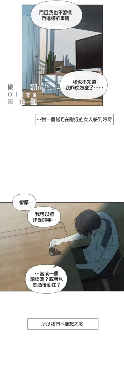 Page 237 of Summer Solstice Point Camp Ch.00-07|夏至点Ch.00~07